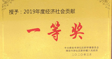 天存綿陽(yáng)米粉榮譽(yù)